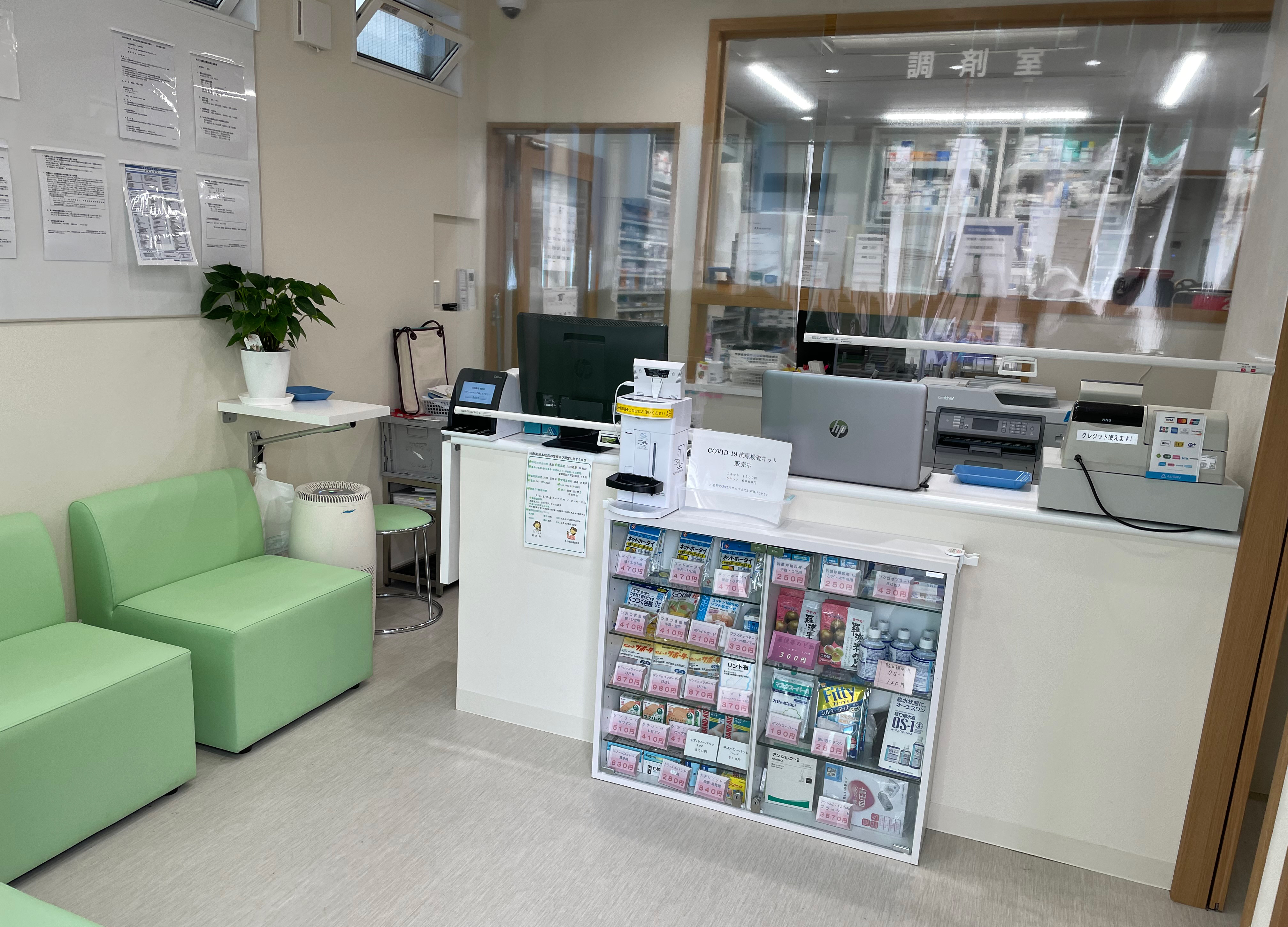 川田薬局 本牧店